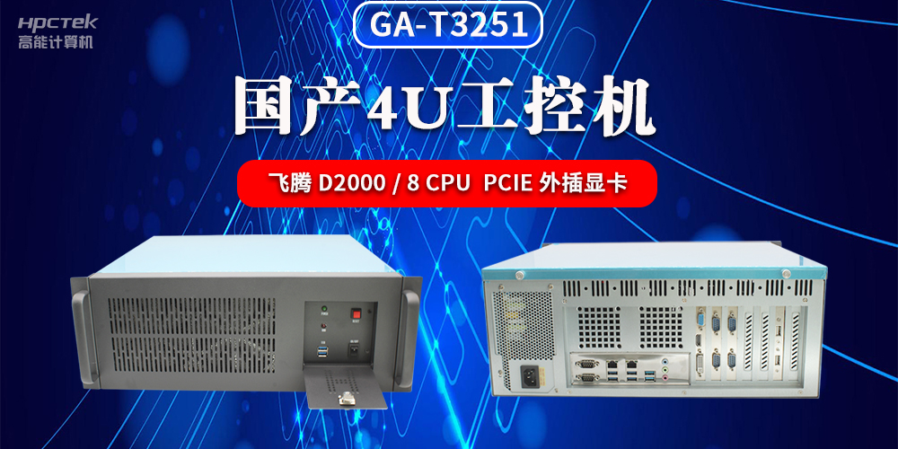什么是工控機(jī)？工控機(jī)的種類有哪些？(圖2)