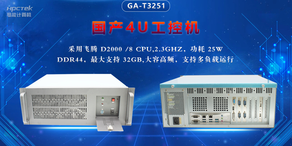 數(shù)智物聯(lián)時代，工控機行業(yè)呈現(xiàn)四大發(fā)展新趨勢(圖2)