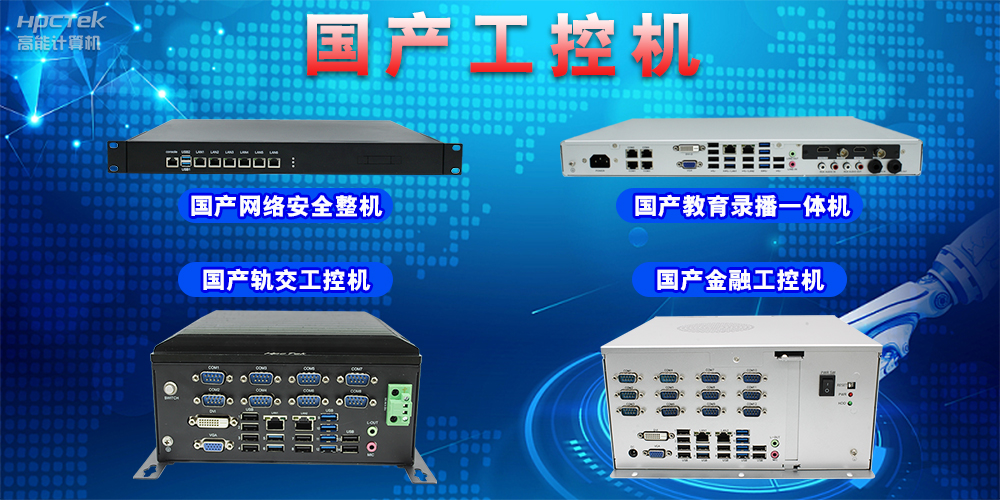 工控機出現(xiàn)故障怎么處理，工控機常見故障排除方法(圖2)