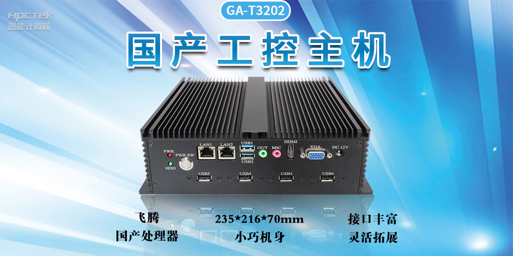 智能化工控整體解決方案，推動工業(yè)發(fā)展自動化、智能化快速發(fā)展(圖2)