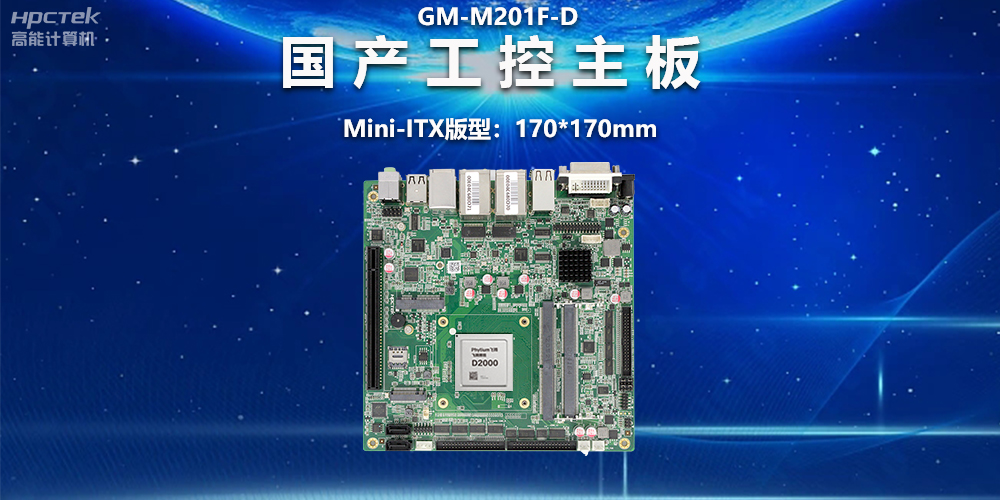國(guó)產(chǎn)主板版型有哪些區(qū)別？一文讀懂ATX、MATX、ITX主板版型(圖2)