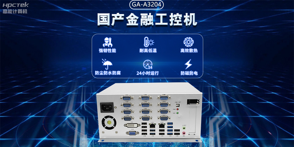 工業(yè)互聯(lián)網(wǎng)不斷發(fā)展，國產(chǎn)工控機助力銀行智能柜臺穩(wěn)定運行(圖2)