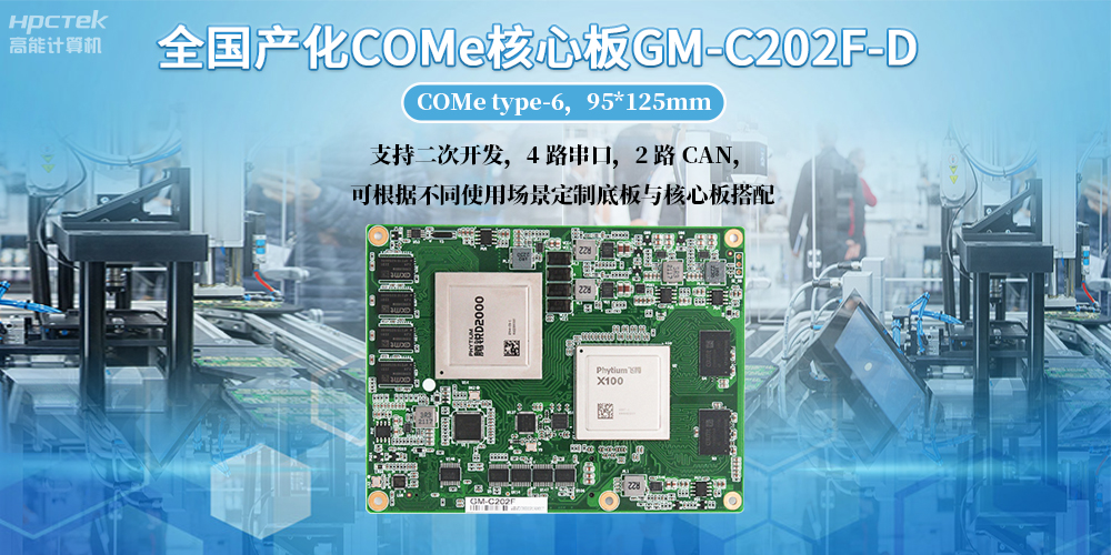 工控電腦用什么主板比較好？工控主板版型尺寸都有哪些？(圖2)