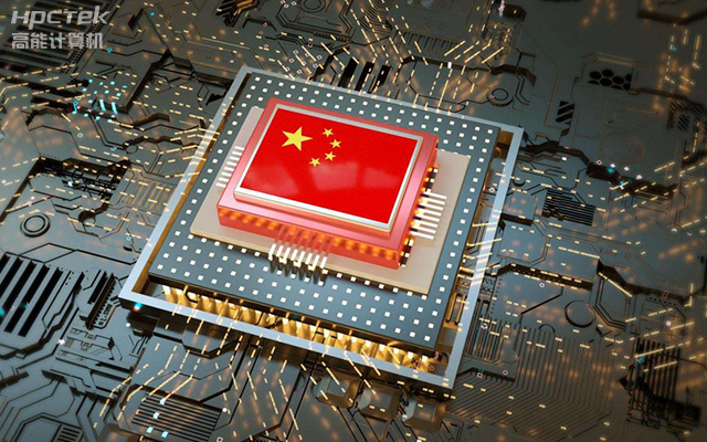 從“芯”出發(fā)，高能計算機100%全國產(chǎn)化工控主板(圖1)