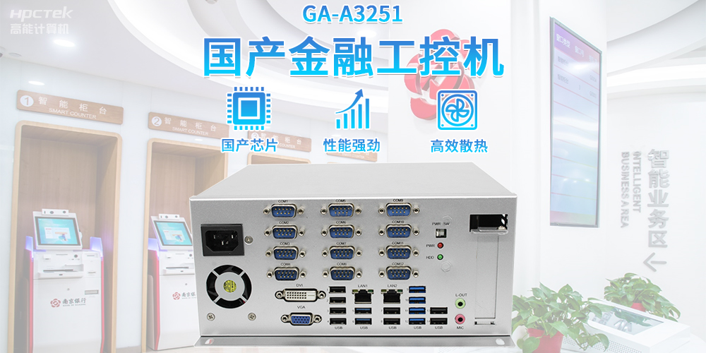 科技賦能產(chǎn)業(yè)發(fā)展，助力金融自助終端穩(wěn)定運行發(fā)展(圖2)