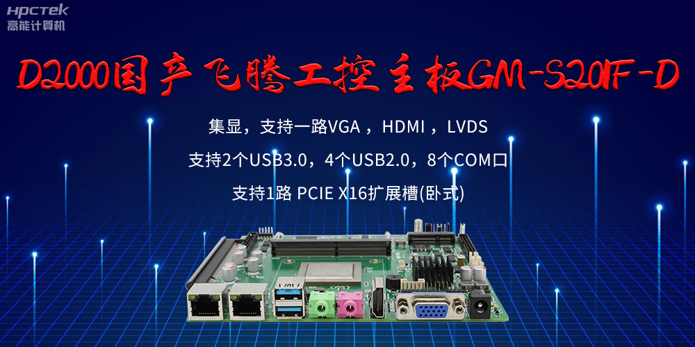 飛騰主板的接口有哪些？有什么作用？(圖2)
