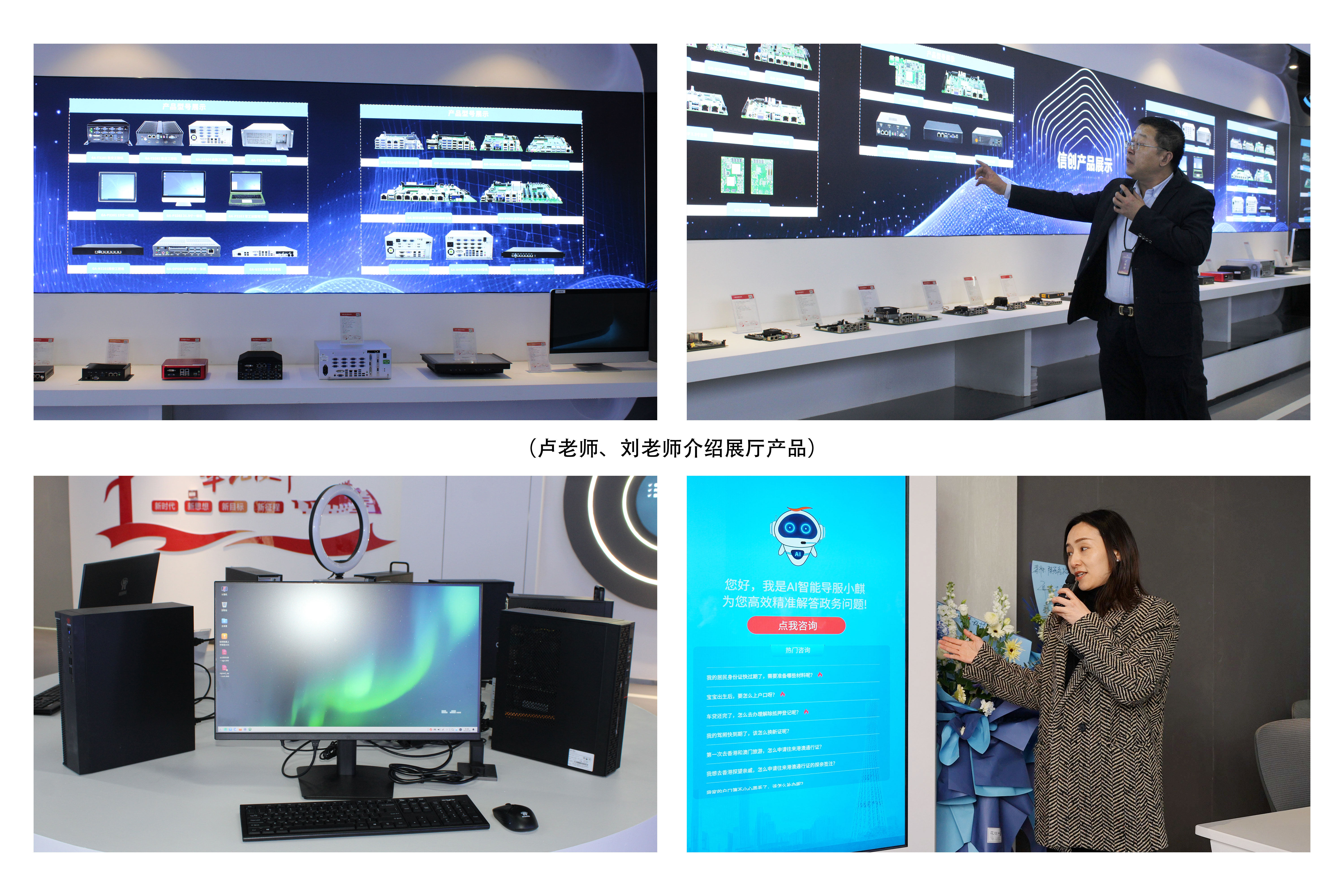 【智慧引領未來  創(chuàng)新驅動發(fā)展】陜西高能國產信息化終端設備設計研發(fā)生產基地正式投產(圖9)