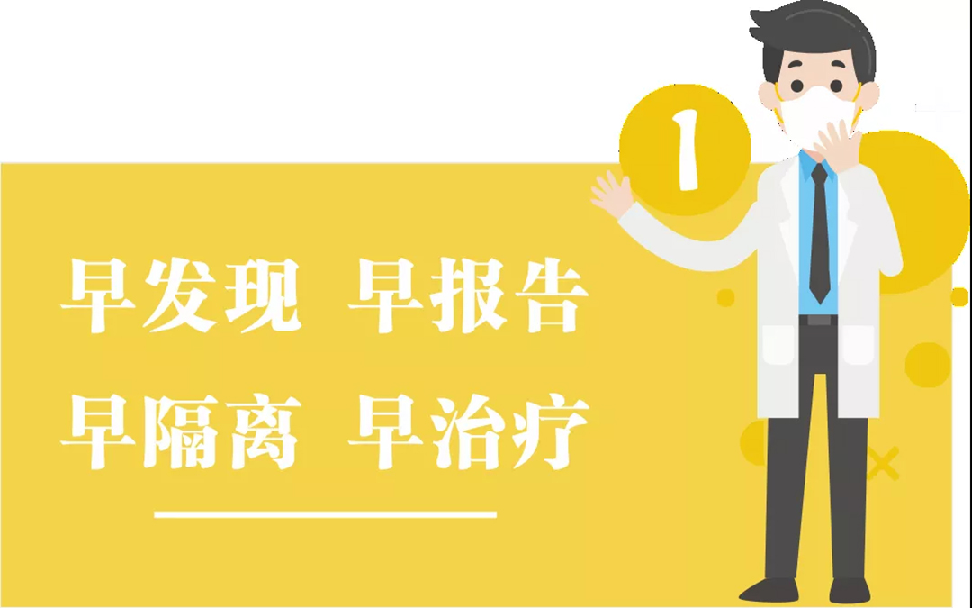 團結(jié)抗疫，共迎春天！高能計算機節(jié)后復工防疫指南!