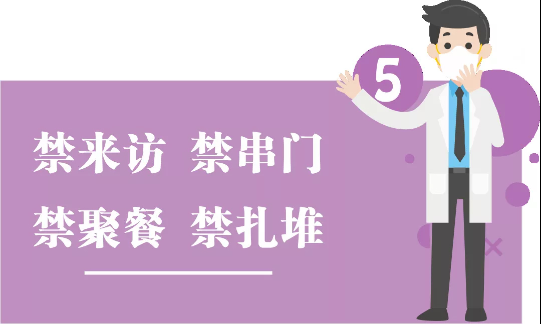 團結(jié)抗疫，共迎春天！高能計算機節(jié)后復工防疫指南!