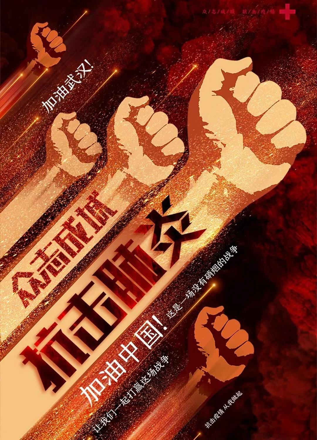 團結(jié)抗疫，共迎春天！高能計算機節(jié)后復工防疫指南!