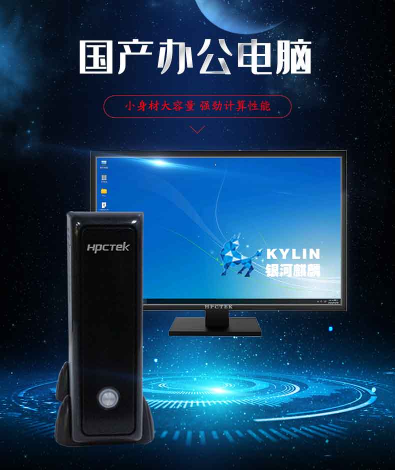 新品！高能新一代桌面辦公電腦FT2000/4重磅來襲