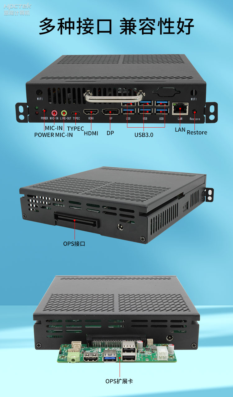 【高能計(jì)算機(jī)新品發(fā)布】OPS可插拔電腦重磅來襲，引領(lǐng)智慧教學(xué)新趨勢(shì)！(圖4)