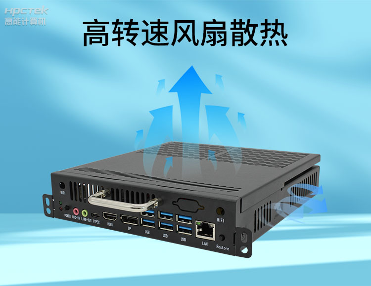 【高能計(jì)算機(jī)新品發(fā)布】OPS可插拔電腦重磅來襲，引領(lǐng)智慧教學(xué)新趨勢(shì)！(圖6)