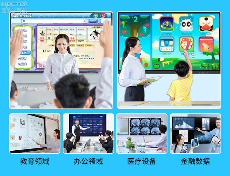 【高能計(jì)算機(jī)新品發(fā)布】OPS可插拔電腦重磅來襲，引領(lǐng)智慧教學(xué)新趨勢(shì)！(圖8)